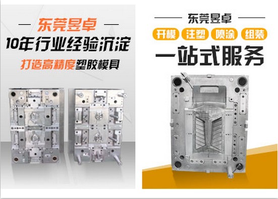 塑胶模具加工